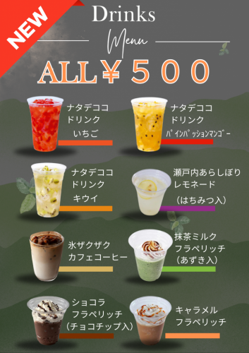 Beige Watercolor Illustrative Glasses Drinks Menu 4A (ポスター（A3縦）).zip - 1